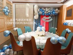 -告白气球派对策划·求婚·订婚宴·宝宝宴·生日派对