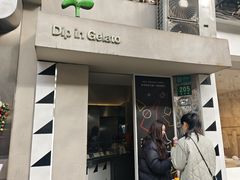 -Dip in Gelato(富民路店)