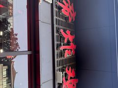 -上帝炸鸡(食品街店)