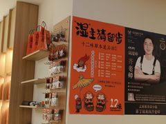 -谷小推·按摩·茶饮·社交(茂业店)