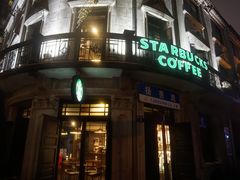 门面-星巴克(宁波老外滩店)