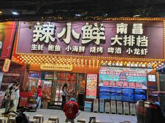 -辣小鲜·南昌大排档(船山路店)