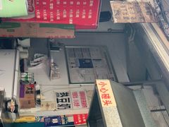 门面-蓉城西二道无名冒菜(西二道街店)