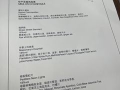 -四季酒店·空中花园 Aria on 9