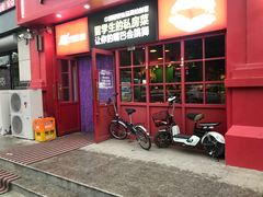 门面-冲浪熊西餐厅(昌黎店)