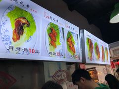 -赵元章肉骨烧(山塘街店)
