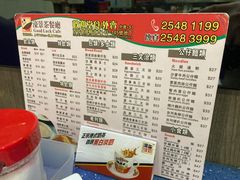 -濠景茶餐厅