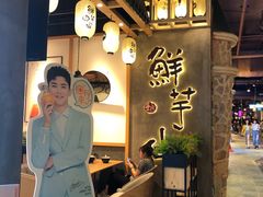 -鲜芋仙(时尚天河店)