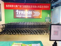 -七鲜超市7FRESH(广安门店)