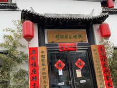 -钱塘花园·宁波菜