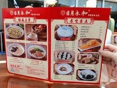 -日月永和中国餐饮名店(凤凰店)