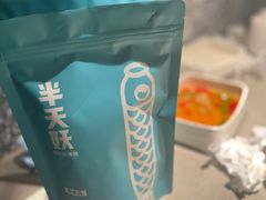 -半天妖烤鱼(新中关购物中心店)