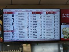 -庆丰包子铺(白塔寺店)