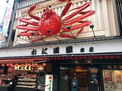 -蟹道乐(道顿堀本店)