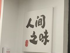 -徐春娇下饭菜(萧山奥体国际村店)