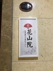 -觅屿日式脱毛美肤