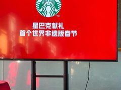 -星巴克臻选(北京前门大街店)