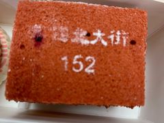 红丝绒蛋糕-北京稻香村(零号店)