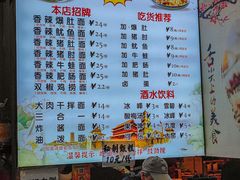 -香辣爆肚面(钟楼店)