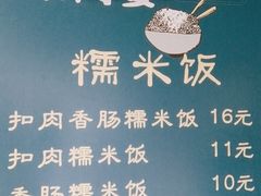 -梁阿婆廿年老牌扣肉糯米饭
