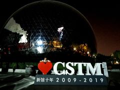 -中国科学技术馆影院