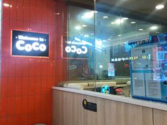 -CoCo都可(新我格广场店)