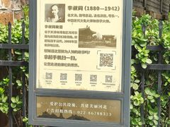 -李叔同故居纪念馆