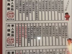 -神户赤童日式烤肉(金地广场店)