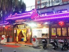 -眉州东坡(团结湖店)