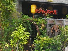 -吴越荣记苏州菜·松鼠桂鱼100%活鱼现做(斜塘老街店)
