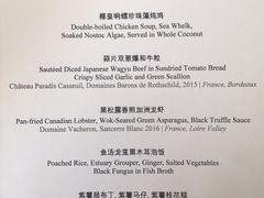 菜单-夏苑(新加坡丽思卡尔顿美年酒店)