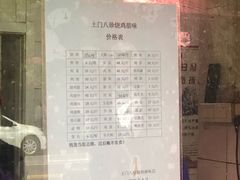 -土门八珍烤鸡腊味店(土门老店)