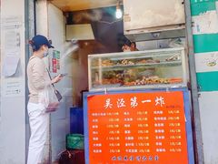 -吴泾第一炸(永德路步行街店)