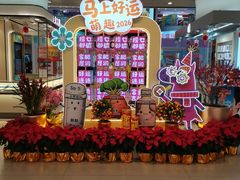 -天娱广场