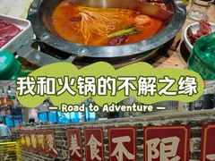 -懂食汇自助火锅