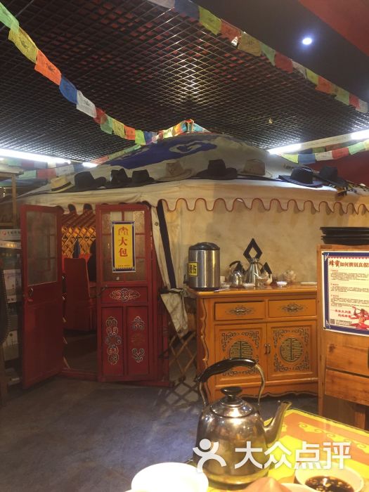 附近蒙古包餐厅图片