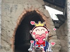 -远山有窑