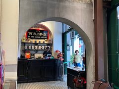-何九海南茶店(鬼仔巷店)