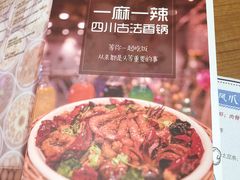 -一麻一辣麻辣香锅(方庄店)