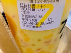 -7分甜(万象城店)