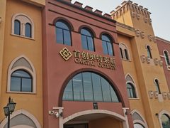 -首创奥特莱斯(西安店)