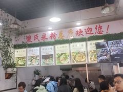 -熊氏牛羊杂粉(龙眼井总店)