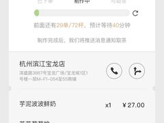 -宝龙城(杭州滨江店)