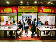 门面-百花传统甜品店(原址店)