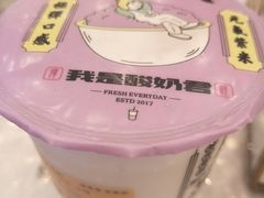 -我是酸奶君(壹方城店)