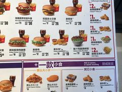 菜单-麦当劳(友谊路得来速店)