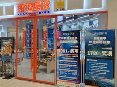 -斯坦星球AI编程·机器人科创·科学实验·信奥·思维·STEM·乐高·竞赛考级(长宁虹桥大融城荟聚中心)