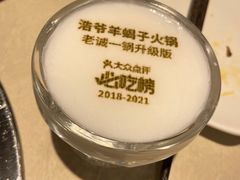 -浩爷羊蝎子火锅(望京店)