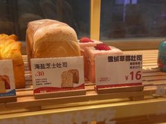 -爸爸糖手工吐司(上海五角场万达店)
