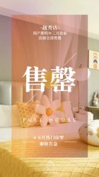 -宝媛会月子中心(越秀店)